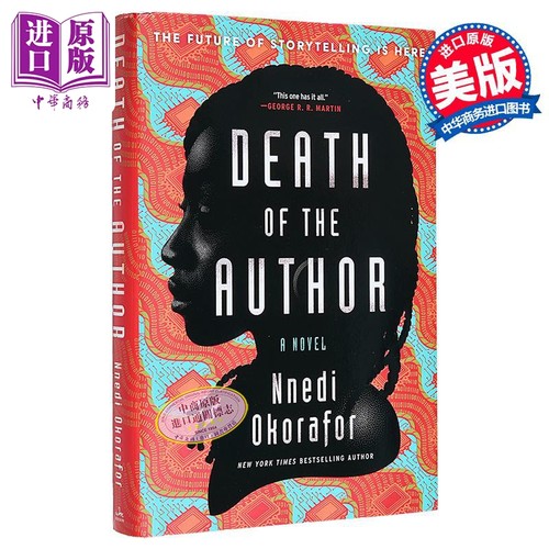 作者之死 豪华限量版 Death of the Author Deluxe Limited Edition 英文原版 Nnedi Okorafor 科幻小说【中商原版】