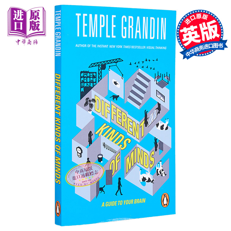 现货 不同类型的思维 英文原版 Different Kinds of Minds A Guide to Your Brai Temple Grandin 心理类书籍【中商原版】