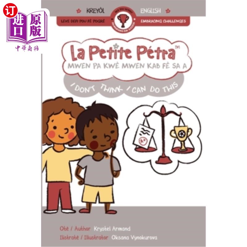 海外直订Mwen Pa Kwè Mwen Ka Fè Sa: I Don't Think I Can Do This Mwen Pa Kwe Mwen Ka Fe Sa：我认为我做不到