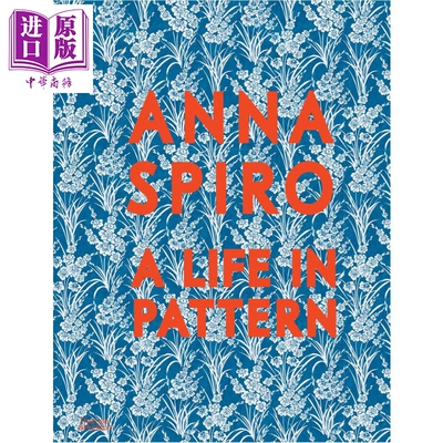 设计师AnnaSpiro的图案人生