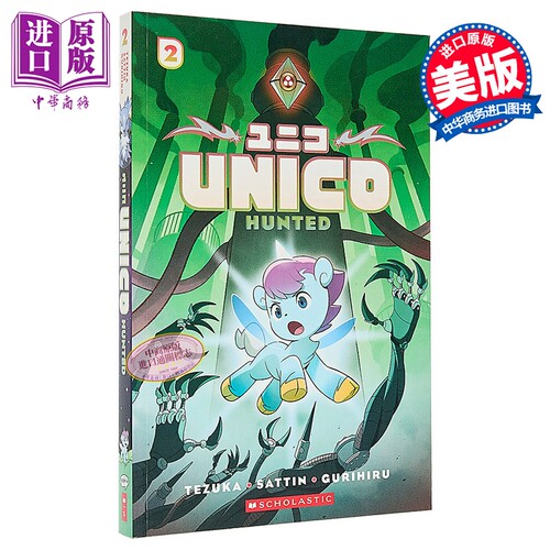 神奇独角马漫画书2 手冢治虫经典动画重构 Unico Hunted 英文原版 Osamu Tezuka Unico Awakening 小白角漫画书英文版