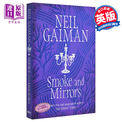 尼尔 盖曼 烟与镜 英文原版 Smoke and Mirrors Neil Gaiman 文学传记辞典作者【中商原版】