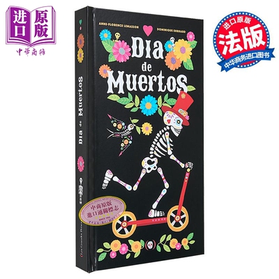【法文版】法国立体书大师多米尼克埃哈德 墨西哥亡灵立体书 El Dia de Los Muertos 原版 Dominique Ehrhard 万圣节礼物 中商