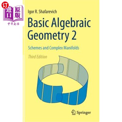 海外直订Basic Algebraic Geometry 2: Schemes and Complex Manifolds 基本代数几何2：格式与复流形