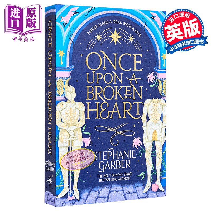 斯蒂芬妮加伯从前一颗破碎的心1