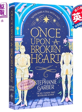 预售 斯蒂芬妮加伯 从前一颗破碎的心1 英文原版 Once Upon A Broken Heart Stephanie Garber 曾经破碎的心英文版爱情小说英版平?