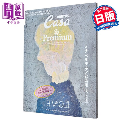 CasaBRUTUS&Premium