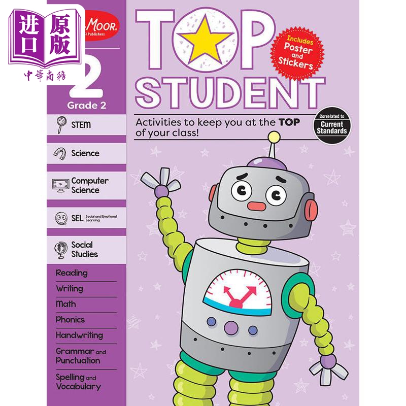 优等生系列二年级教材教辅