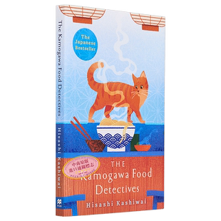 柏井寿 鸭川食堂1 鸭川美食侦探 英版平装 英文原版 The Kamogawa Food Detectives Hisashi Kashiwai