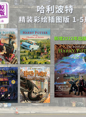 哈利波特精装彩绘插图版1-5 魔法石+密室+阿兹卡班的囚徒+火焰杯+凤凰社 英文原版 哈利波特全彩绘本 吉姆凯 JK罗琳 Harry Potter