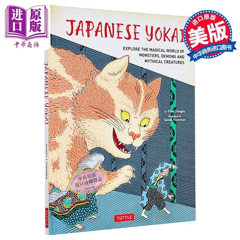 日本妖怪 探索怪物 恶魔和神话生物的魔法世界 Japanese Yokai  英文原版 Fleur Daugey 日本妖怪 彩色图画书【中商原版】