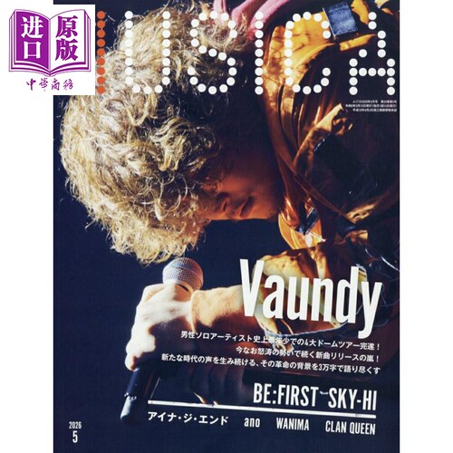 MUSICA(ムジカ)2026年5月号