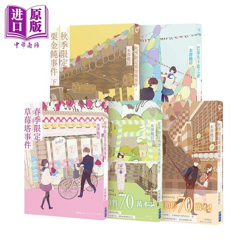 轻小说米泽穗信小市民系列