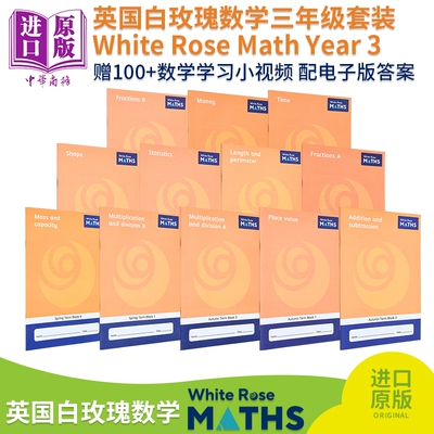 预售 White Rose Math Year 3 英国白玫瑰数学练习册 小学三年级学年套装12册 秋3册+春4册+夏5册 加减乘除法运算【中商原版】