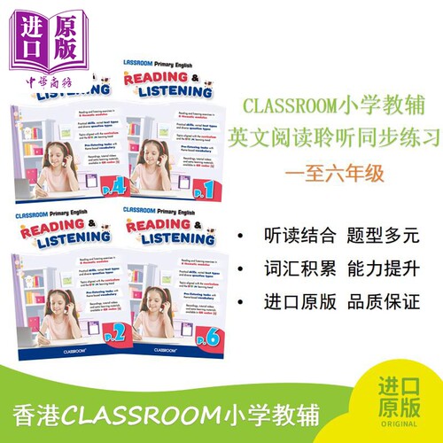 英文阅读聆听同步练习CLASSROOM