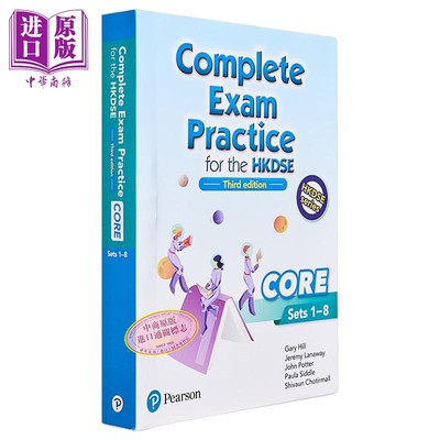 DSE香港中学文凭考试核心练习