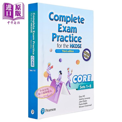 DSE香港中学文凭考试核心练习