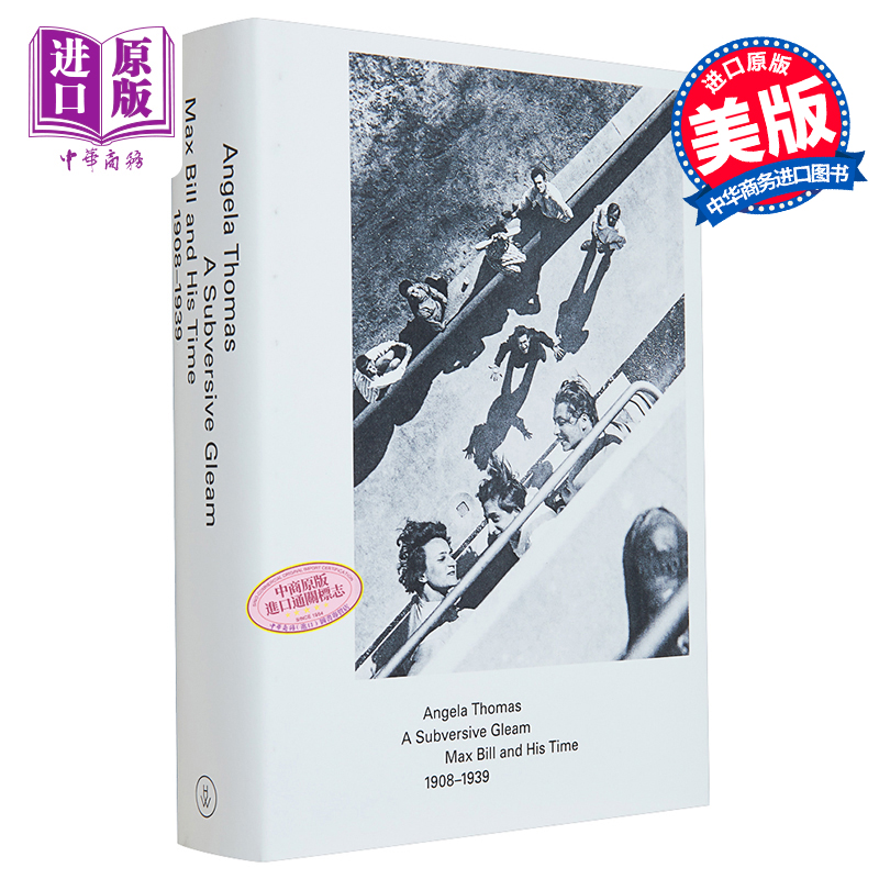 瑞士建筑师马克斯·比尔作品集