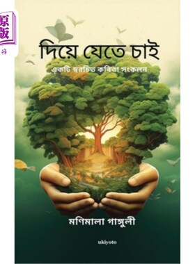 海外直订Diye Jete Chai 我是杰特·柴