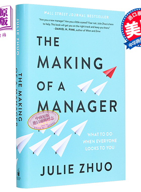 预售 硬核晋升 从实习生到副总裁 The Making of a Manager 英文原版 Julie Zhuo 励志 求职 面试 经济 提升 职业【中商原版】