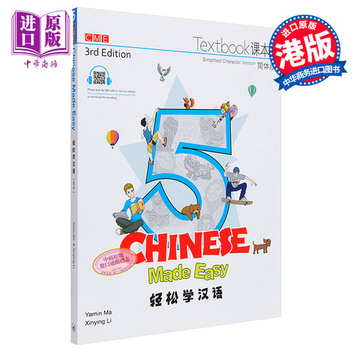 现货【中商原版】轻松学汉语C
