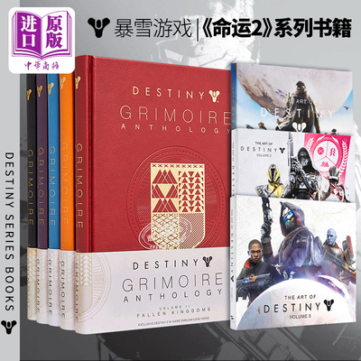 命运简史 暴雪游戏故事设定集 1-7本可选 英文原版 Destiny Grimoire Anthology Bungie 天命2 FPS 插画艺术CG 【中商原版】