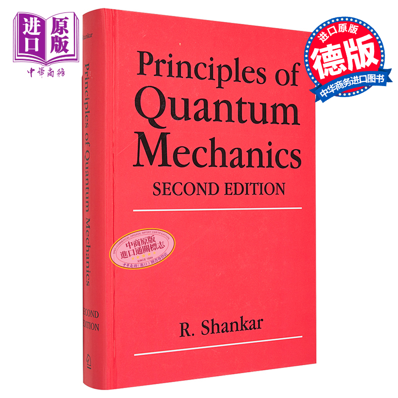 量子力学理论物理学英文原版