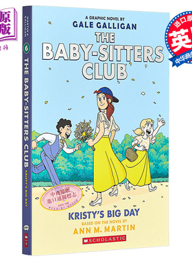 预售 保姆俱乐部小保姆系列6 图像小说 Kristys Big Day A Graphic Novel the Baby Sitters Club 6 英文原版 Ann Martin【中商原?
