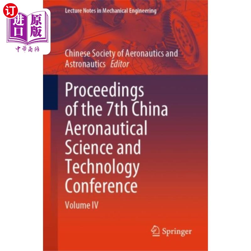 海外直订Proceedings of the 7th China Aeronautical Scienc... 第七届中国航空科技大会论文集
