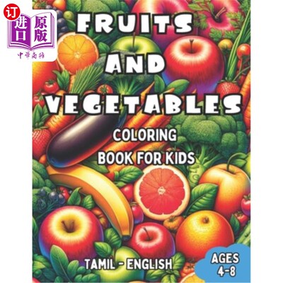 海外直订Tamil - English Fruits and Vegetables Coloring Book for Kids Ages 4-8: Bilingual 泰米尔语-英语水果和蔬菜着