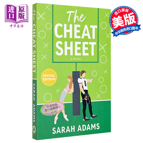 现货备忘单TheCheatSheet