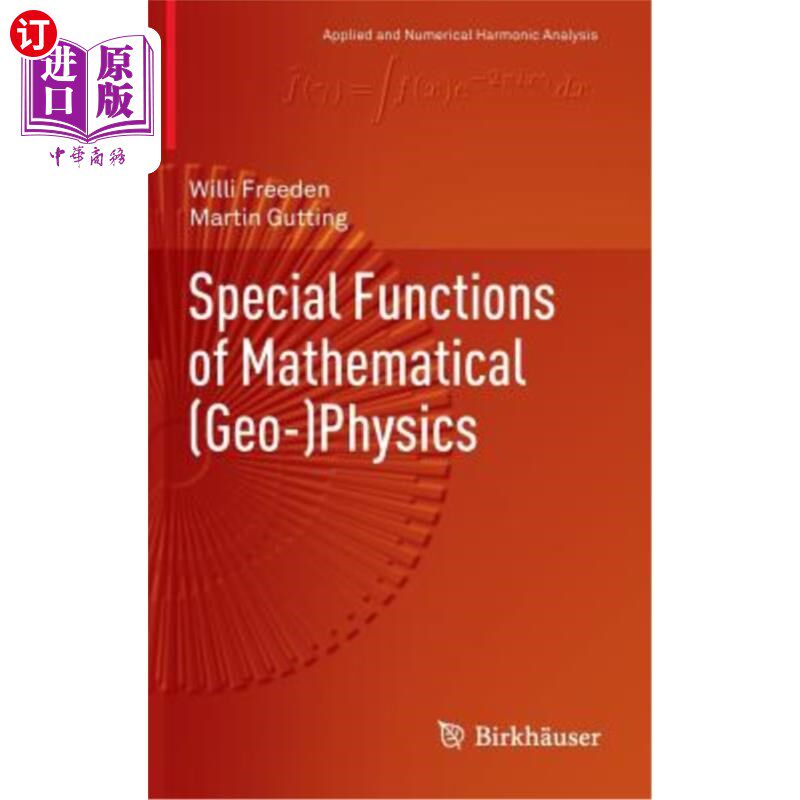 海外直订Special Functions of Mathematical (Geo-)Physics 数学（地球）物理的特殊功能