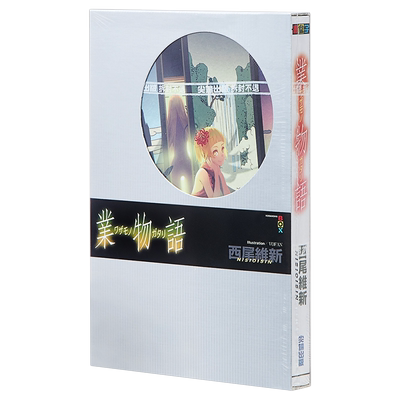 轻小说 业物语 西尾維新 台版轻小说 尖端出版社【中商原版】