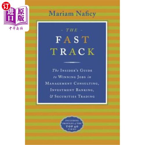按需印刷The Fast Track: The Insider's Guide to Winning Jobs in Management Consulting, In 快速通道：管理咨询、投资银