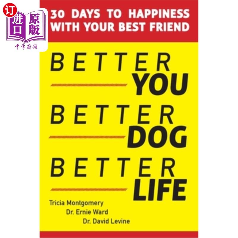 better life: 30 days to happiness with your best friend 更好的你