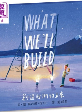 现货 纽约时报畅销书作者奥利佛．杰法Oliver Jeffers《创造我们的未来》港台原版【中商原版】