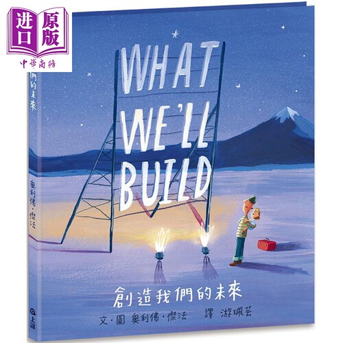 创造我们的未来》港台原版