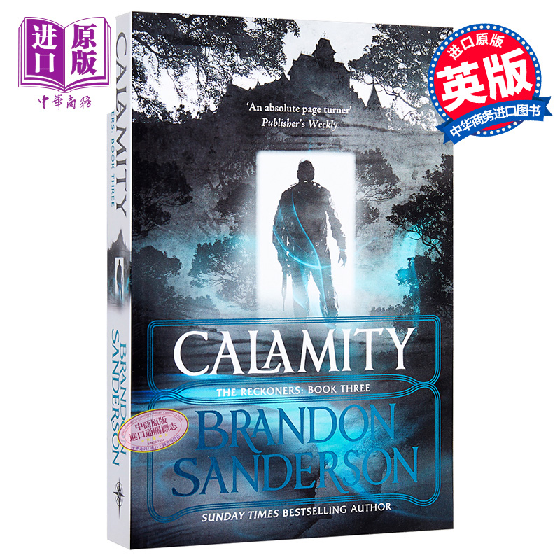 审判者传奇3灾星奇幻小说