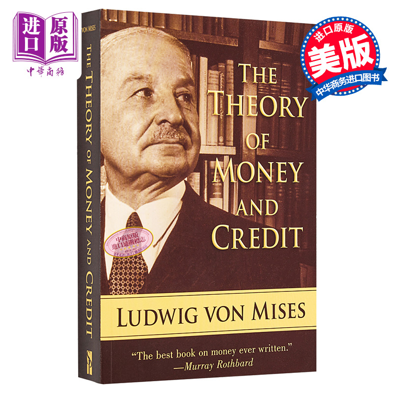 现货 米塞斯 货币和信用理论 英文原版 The Theory of Money and Credit Ludwig Von Mises【中商原版】 书籍/杂志/报纸 原版其它 原图主图