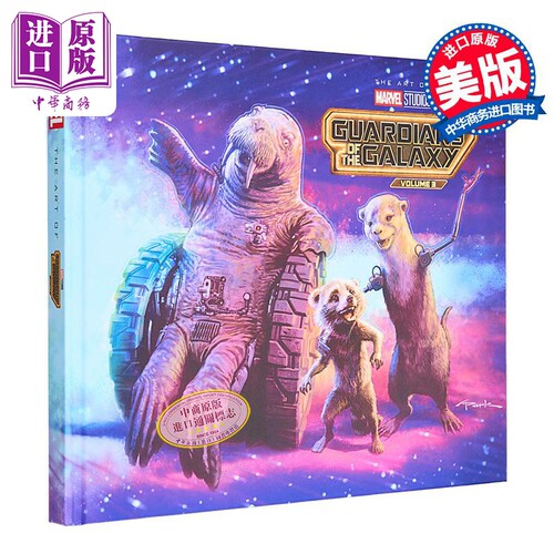 漫威工作室银河护卫队电影设定集