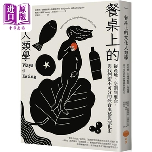 餐桌上 日出出版 飲食奧秘與演化史 烹調(diào)到進(jìn)食 中商原版 從產(chǎn)地 Eating 港臺原版 Ways 文化人類學(xué) 與我們密不可分