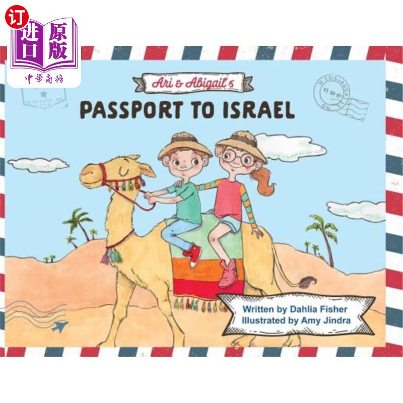 订ari & abigails passport to israel 阿里和阿比盖尔的以色列护照
