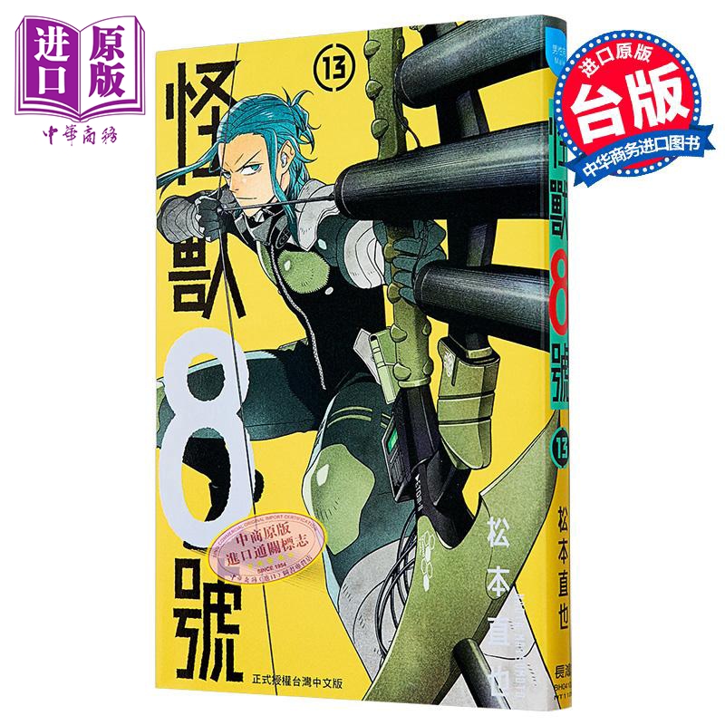 8月上旬到货