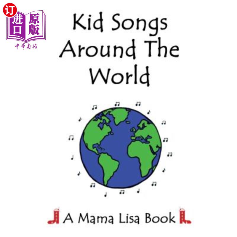 海外直订Kid Songs Around The World: A Mama Lisa Book 《世界各地的童谣：丽莎妈妈的书》使用感如何?