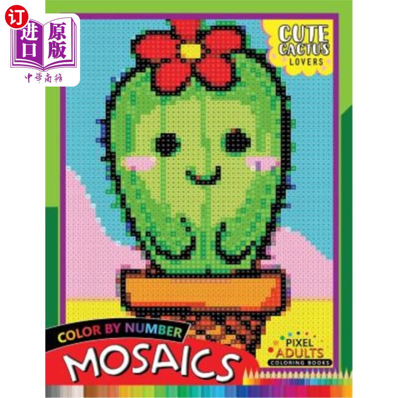 海外直订Cute Cactus Lovers Mosaic: Pixel Adults Coloring Books Color by Number 可爱的仙人掌爱好者马赛克：像素成人按