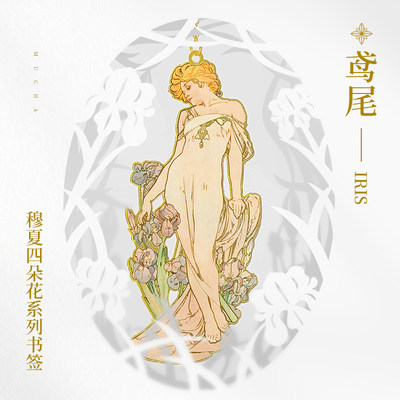 mucha穆夏女士花朵经典插画艺术