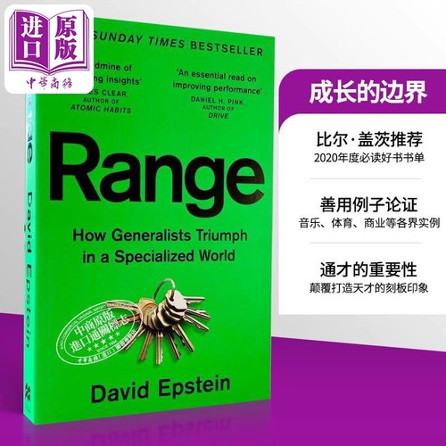 成长的边界 Range 英文原版书 范围 为什么通才能在专门的领域制胜 学习 思维 成功学 大卫 艾普斯坦 David Epstein【中商原? - 封面
