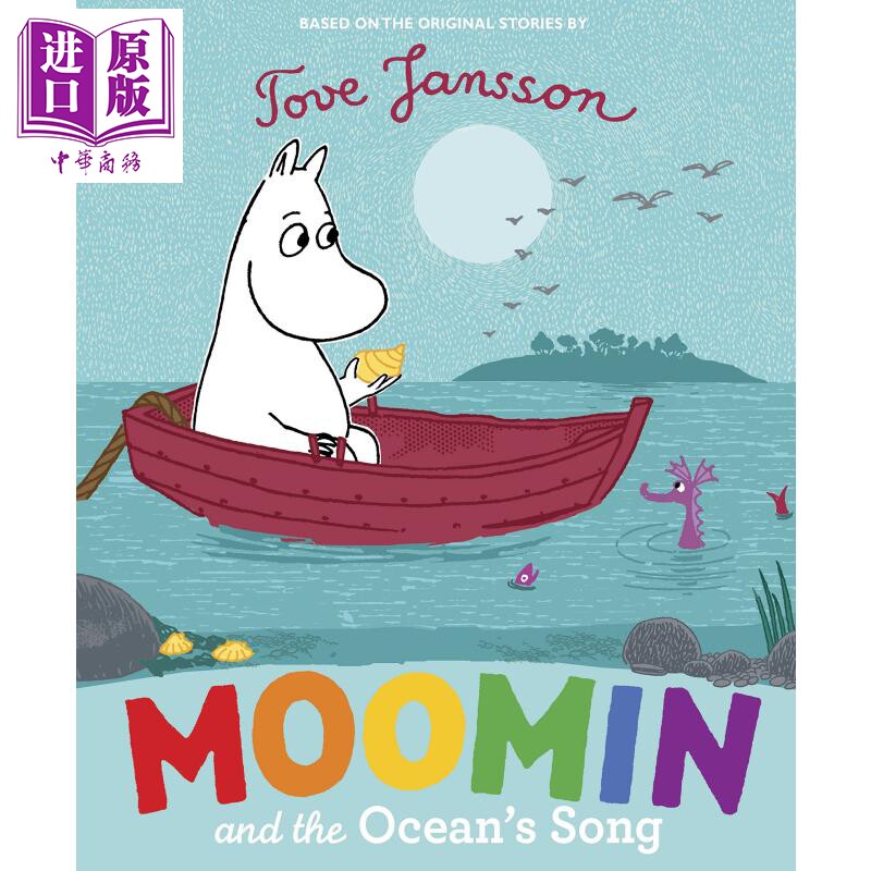 现货 moomin and the oceans song 托夫·杨森 姆明的海洋之歌