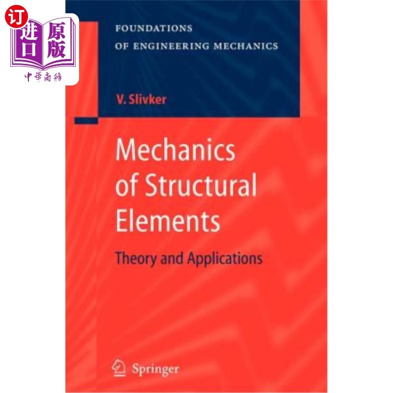 海外直订Mechanics of Structural Elements: Theory and Applications 结构元件力学：理论与应用