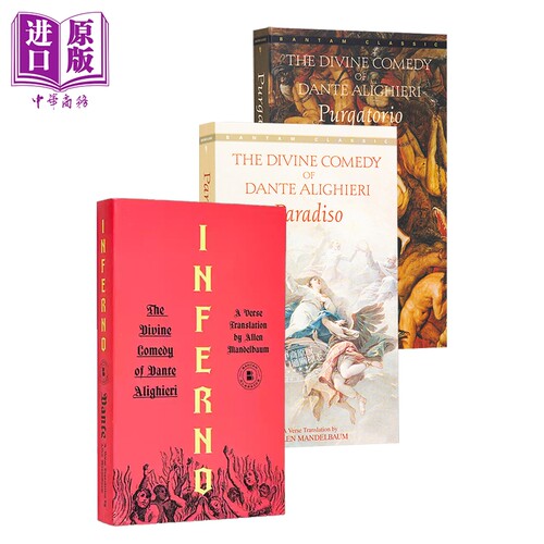 但丁神曲三部曲组合套装双语版